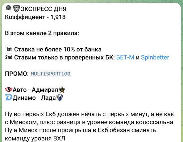 жалобы игроков MULTISPORT | PREMIUM