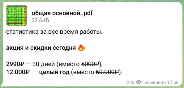 жалобы игроков основной платный канал