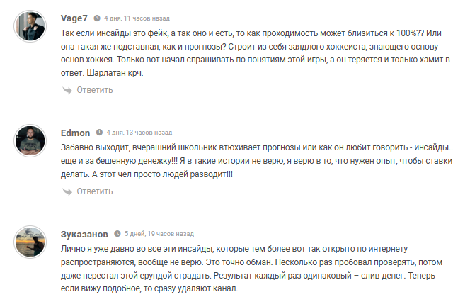 жалобы игроков Semen Tarasov Blog