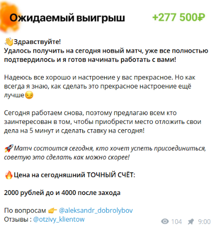 жалобы игроков Stavki Na Sport – Aleksandr Dobrolyubov