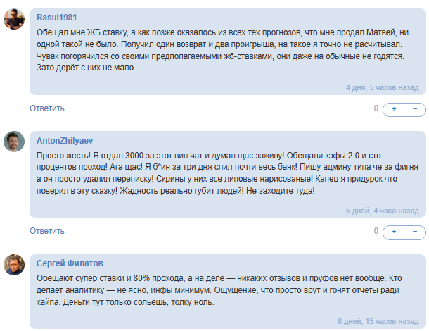 жалобы игроков Ставочный Разъёб