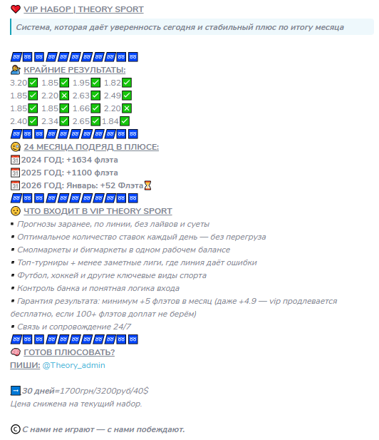 жалобы игроков THEORY SPORT | PRO STATS