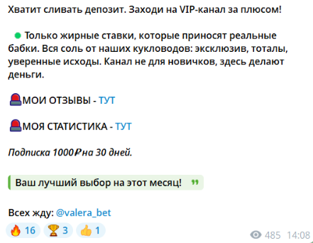 жалобы игроков Валера СТАВИТ