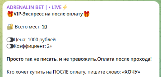 жалобы клиентов Adrenalin Bet