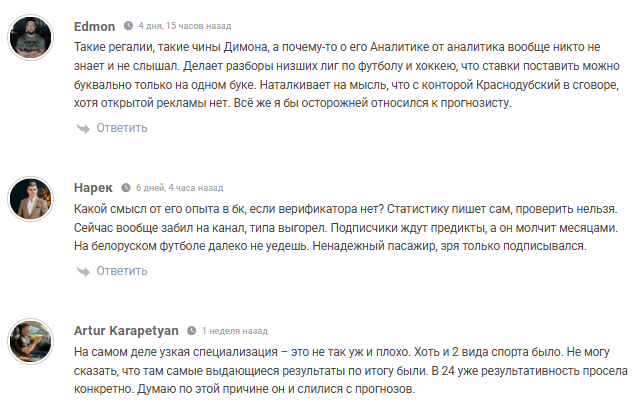 жалобы клиентов Дмитрий Краснодубский