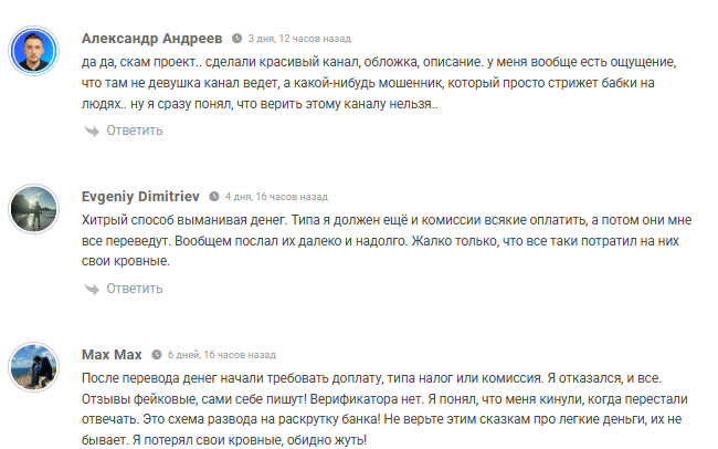 жалобы клиентов LOONA STARLY