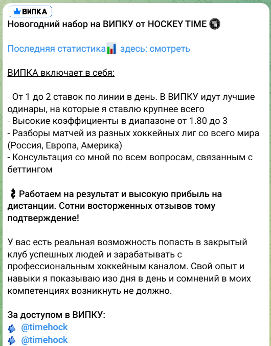 жалобы клиентов Таймхок