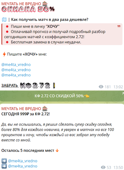 жалобы Мечтать не вредно