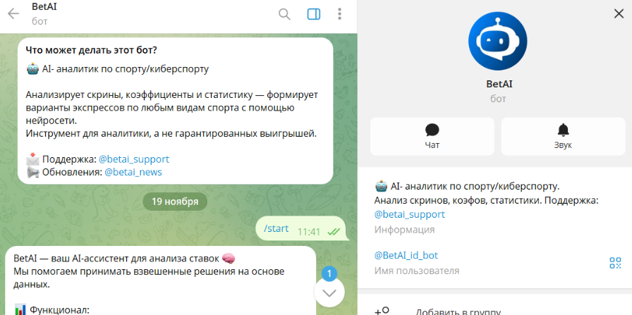 жалобы на Бетай