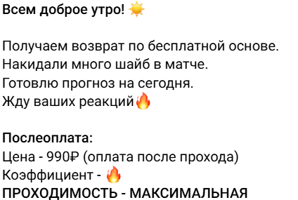 жалобы на Silovoy Prognoz