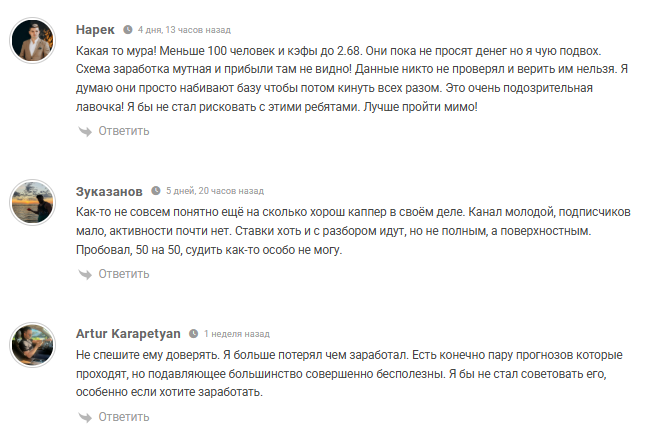 жалобы PANAMABET