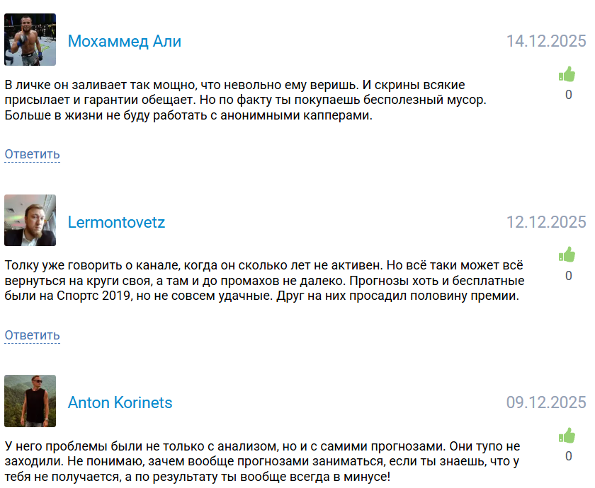 жалобы sports 2019