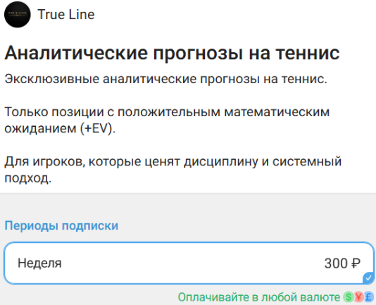 жалобы Trueline