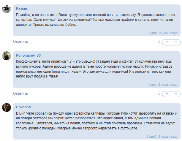 жалобы VIP CHAT - ДЕКАБРЬ