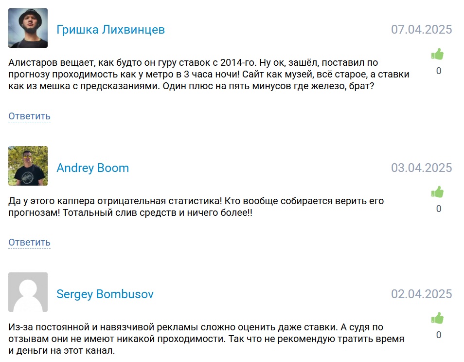 Железная Ставка телеграмм канал