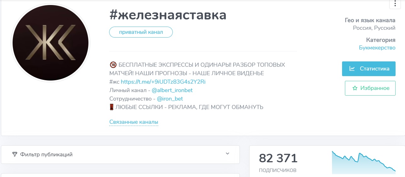 Железнаяставка отзывы