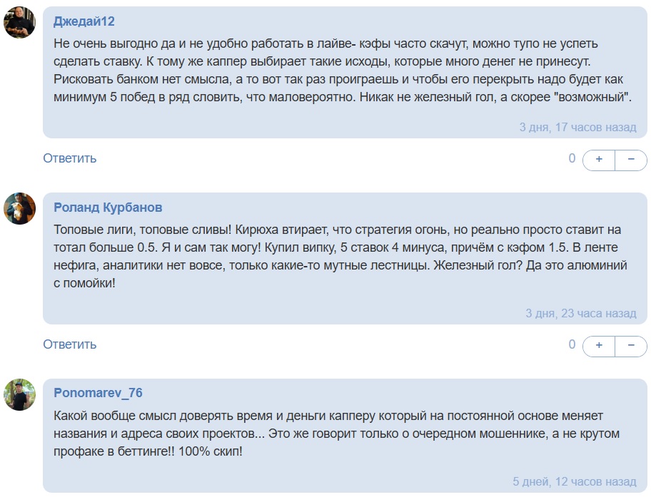 Железный Гол 1 Тайм телеграмм канал