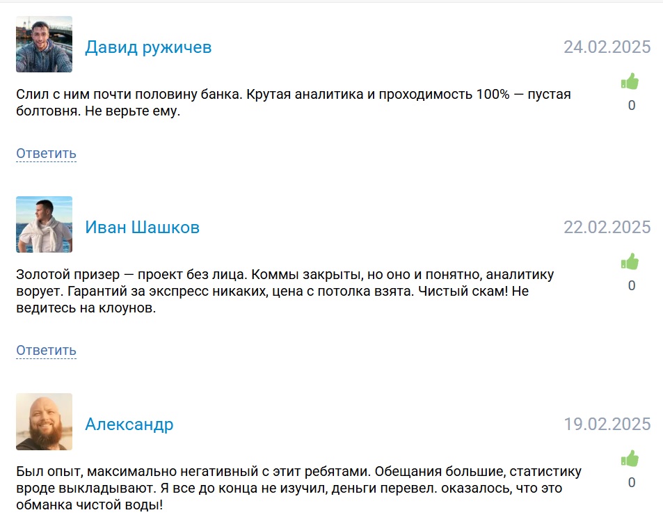 zolotoy prizer каппер